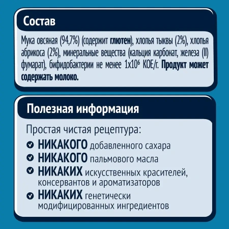 d95 Gerber Каша безмолочная Овсяная Тыква Абрикос, 180г, с 4месяцев